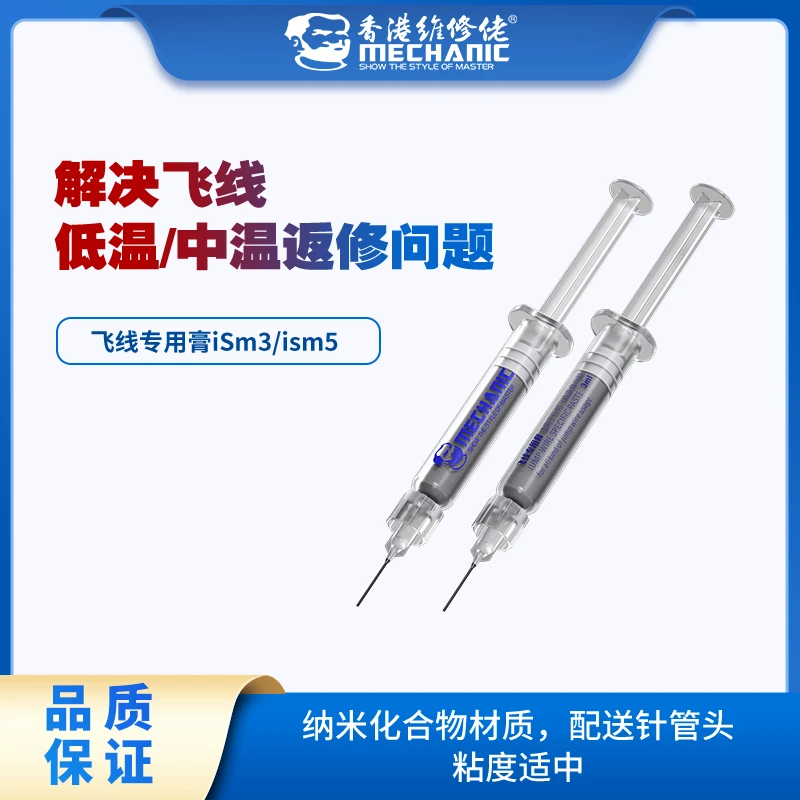 维修佬针管飞线专用锡膏补点焊盘138低温183中温主板芯片返修焊接