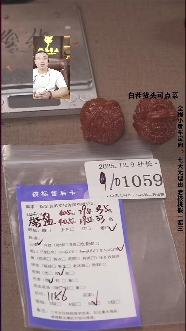把件文玩核桃安*佳諘帝文化1059磨盘