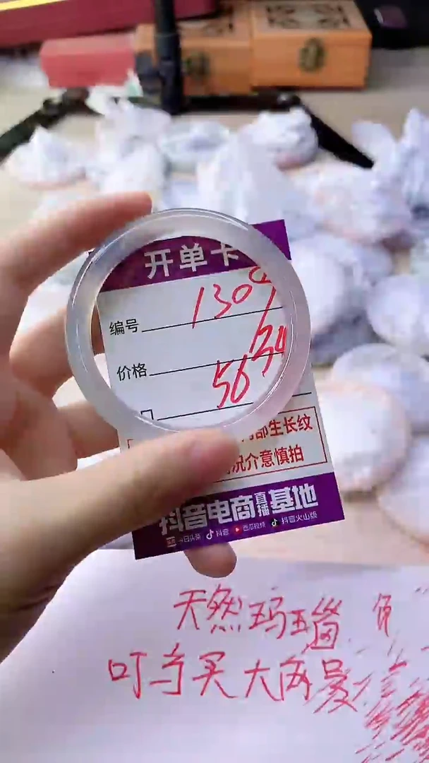 手镯玛瑙/玉髓未镶嵌1309