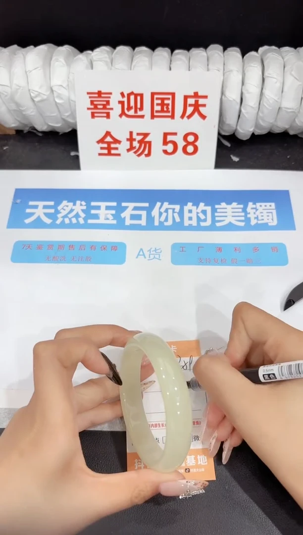 未镶嵌手镯石英质玉359-60.6