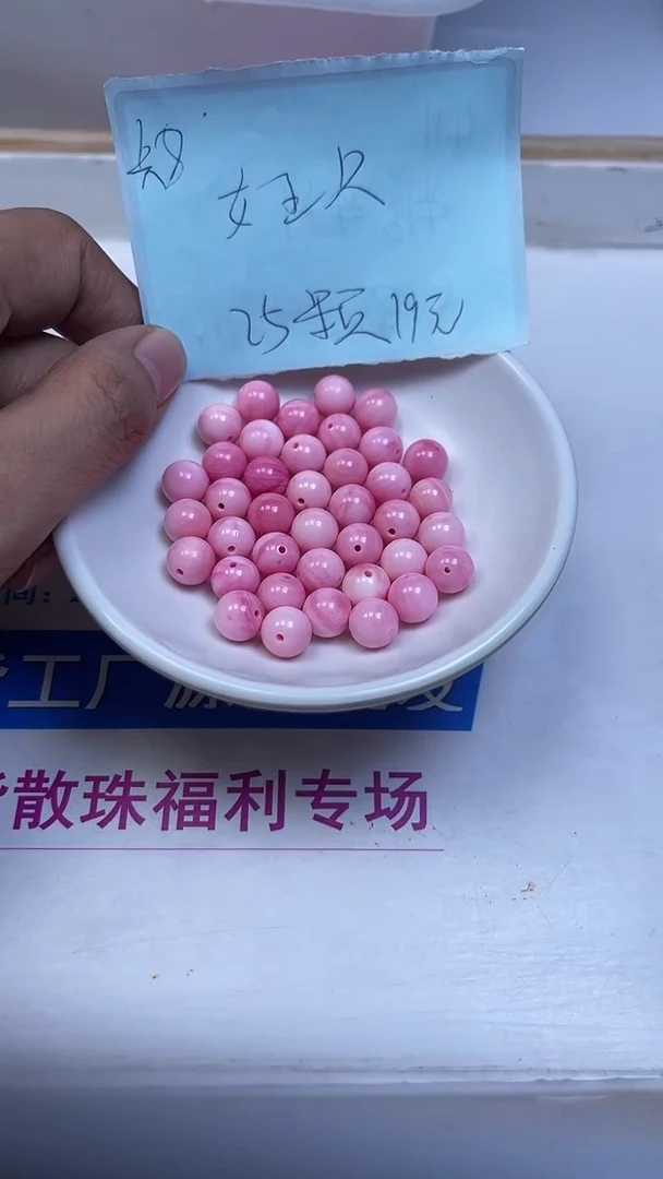 未镶嵌散珠拼合珍珠（马贝珠）B532 女皇贝8mm25颗19元