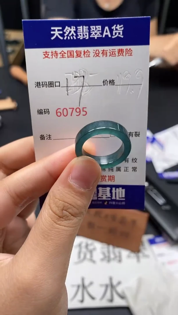 未镶嵌戒指翡翠天然A货翡翠0795