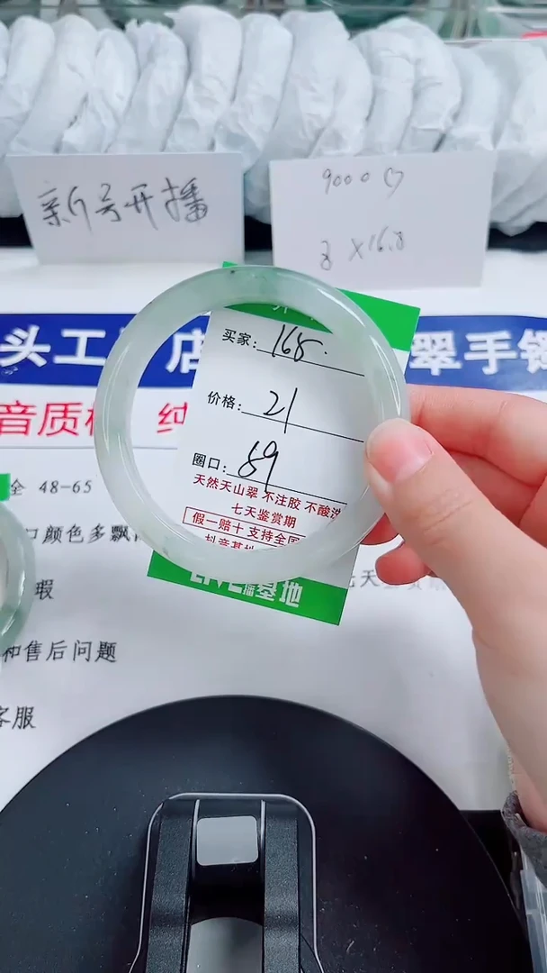 未镶嵌手镯石英质玉165-58/59