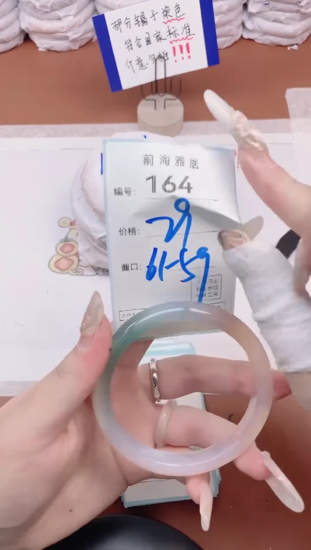 【闪购商品】玛瑙/玉髓手镯未镶嵌164