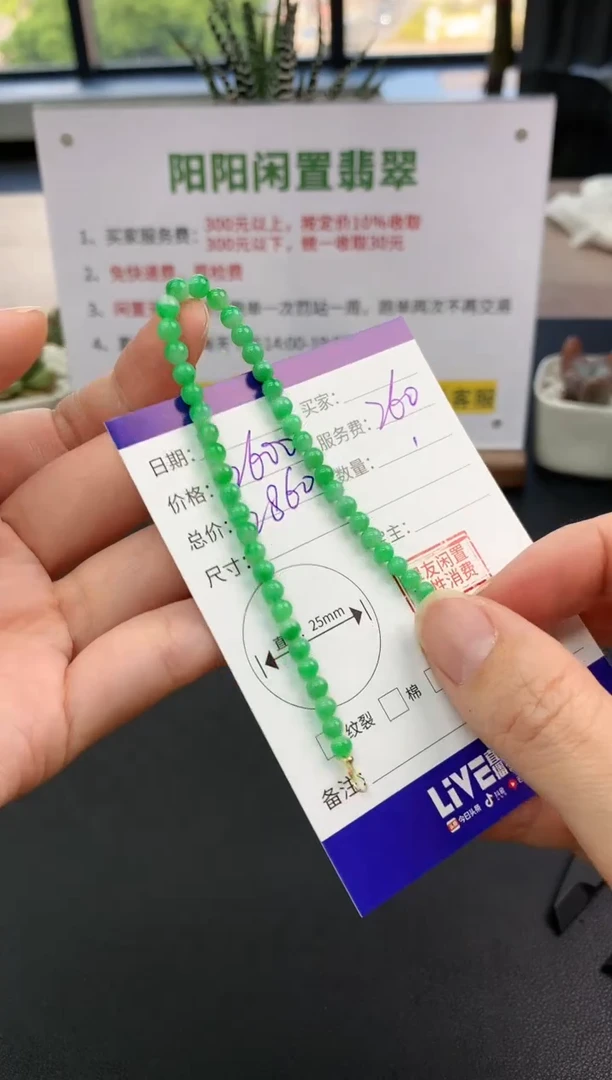 【闪购商品】翡翠手串18K金镶嵌手串|2600+260不退不换