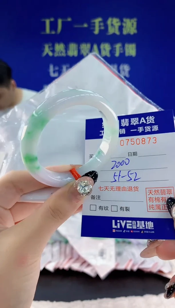 未镶嵌手镯翡翠73天然翡翠A货