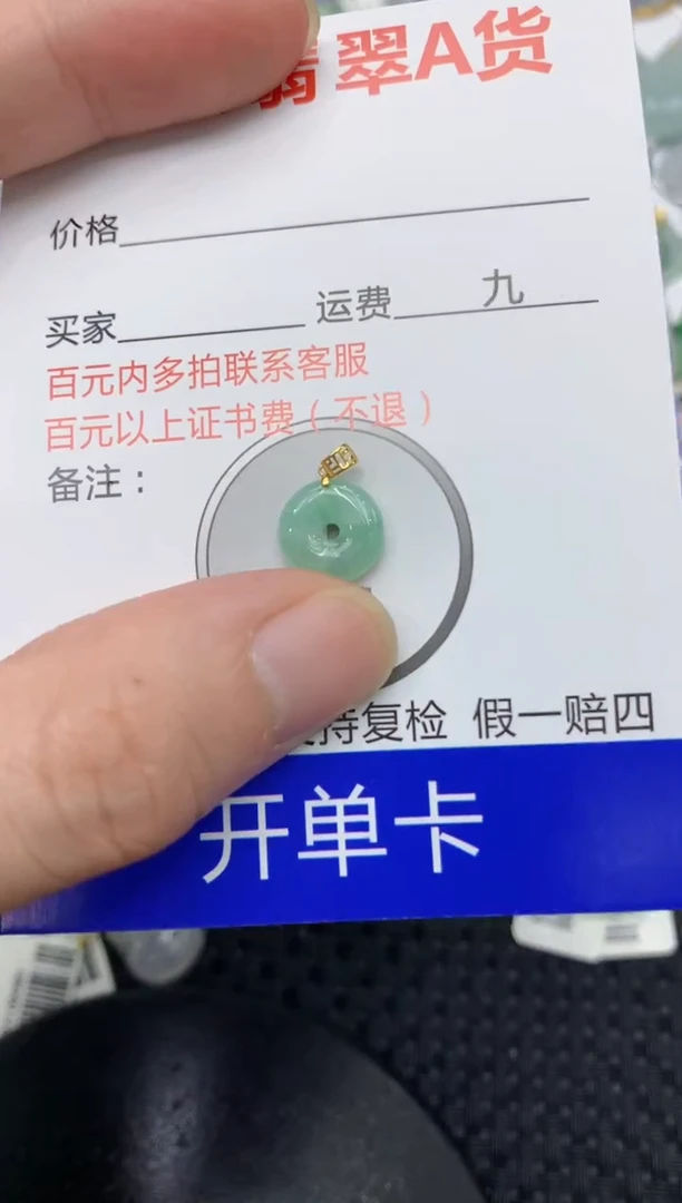 【闪购商品】翡翠颈饰18K金镶嵌111111111111