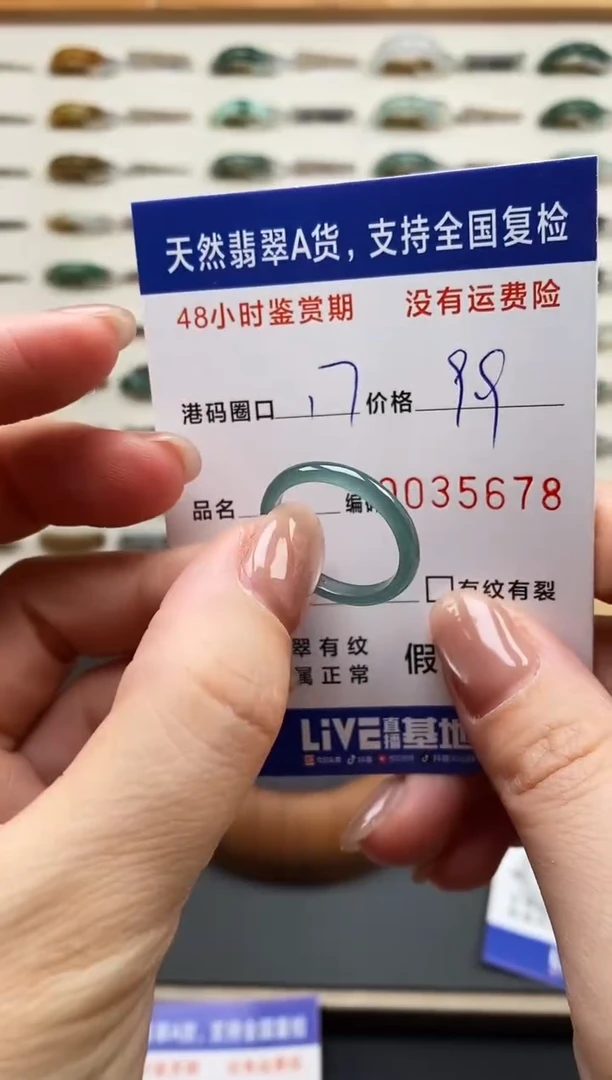 未镶嵌戒指翡翠5678