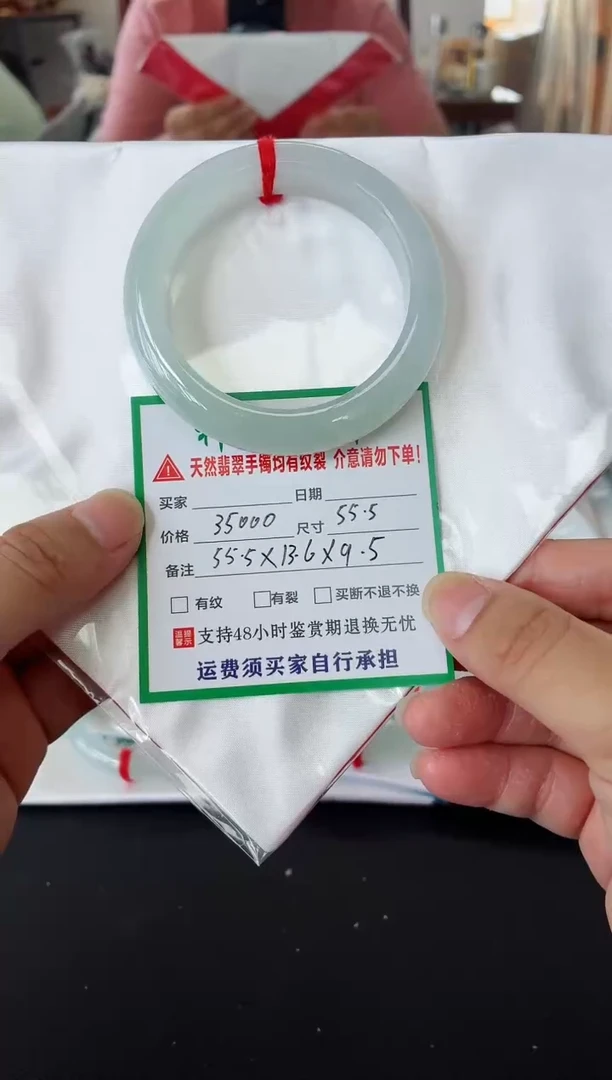未镶嵌手镯翡翠翡翠手镯75