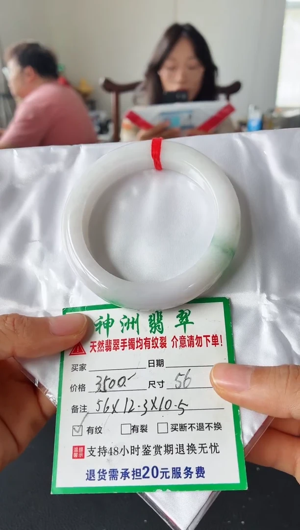 未镶嵌手镯翡翠翡翠手镯37