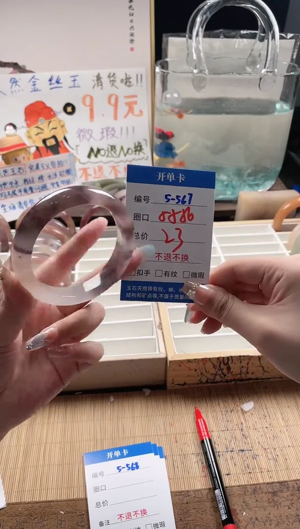石英质玉手镯未镶嵌5-567