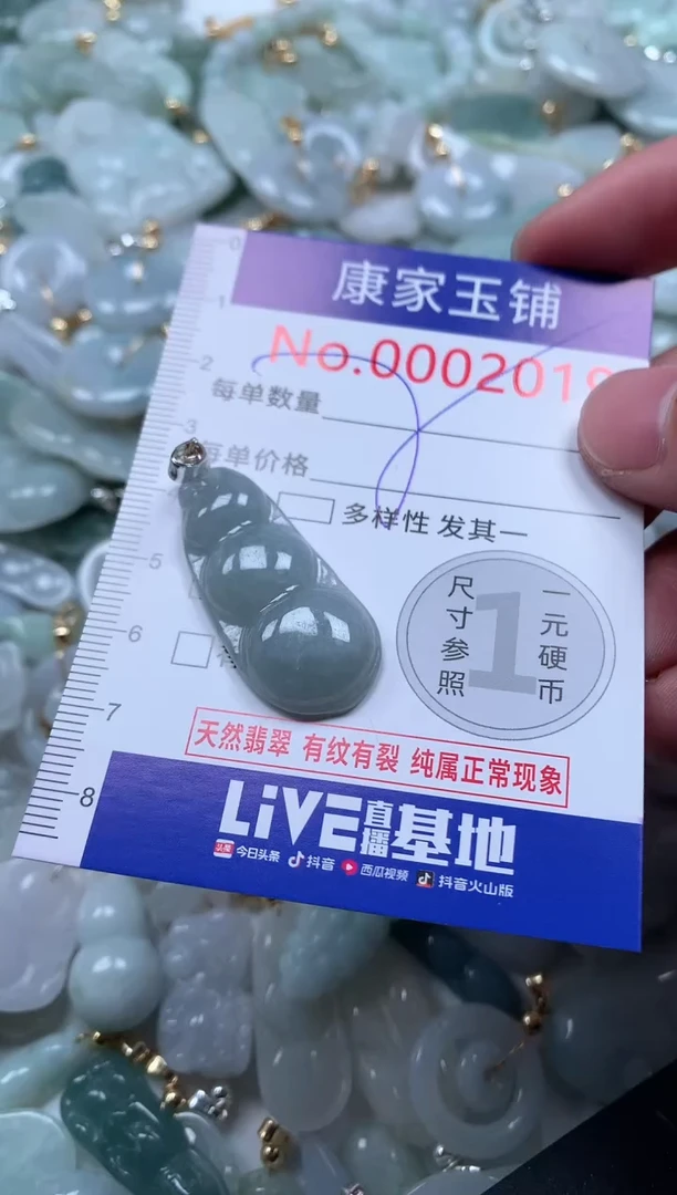 【闪购商品】翡翠吊坠(不含链)未镶嵌2019