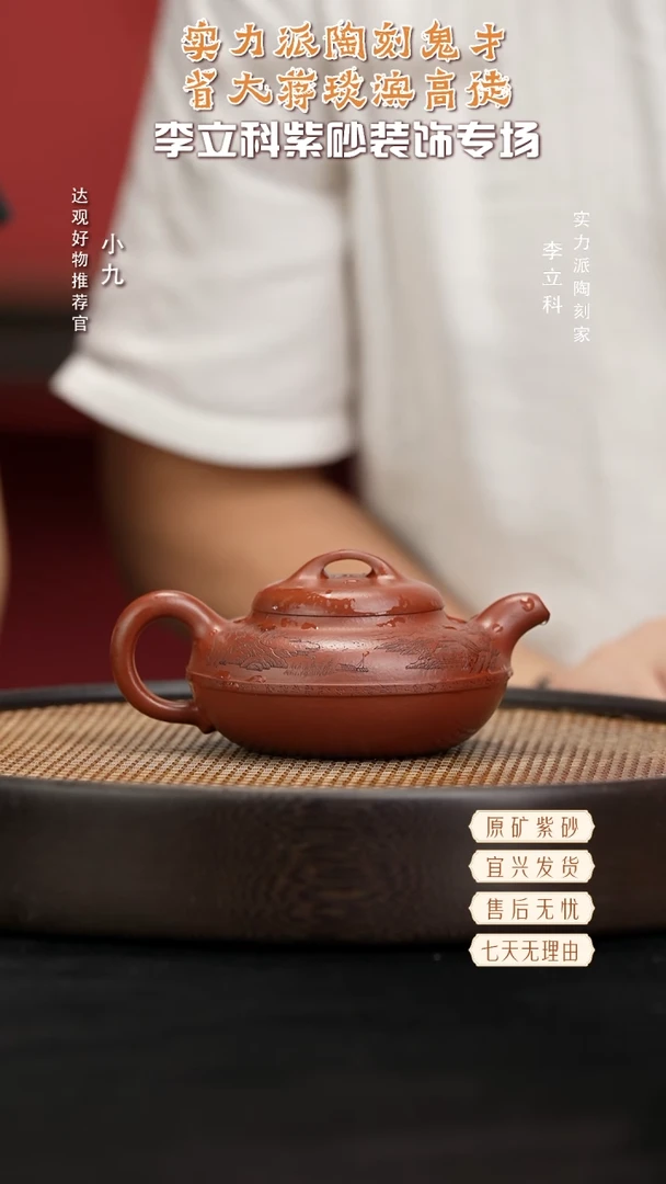 九LLK56许悦线圆大红袍260CC