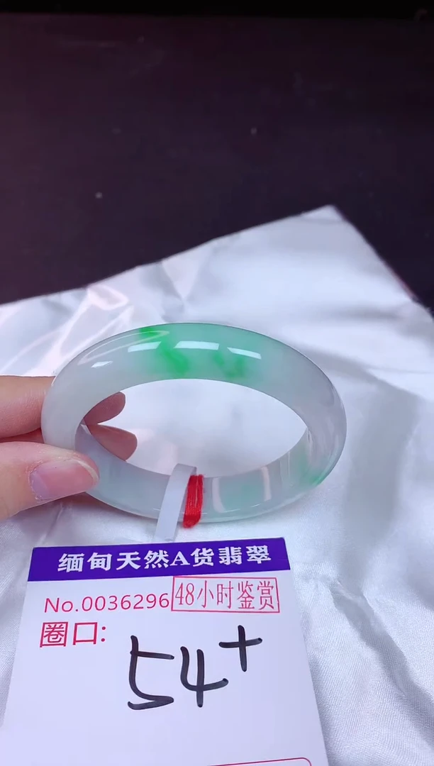 未镶嵌手镯翡翠54（48小时鉴赏期 ）