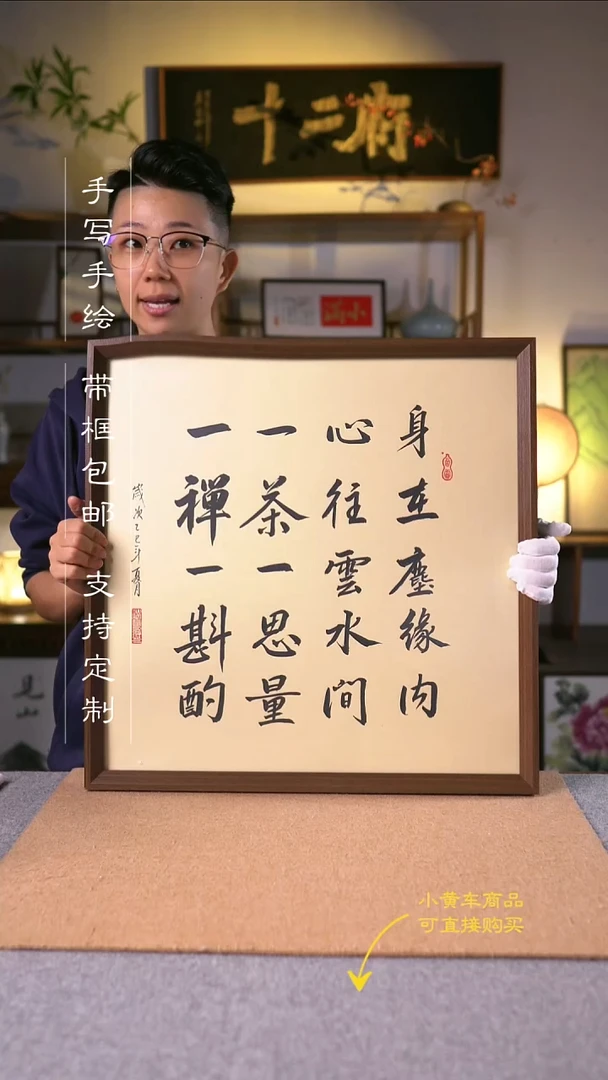 书法《禅茶》十寸手写手绘摆台