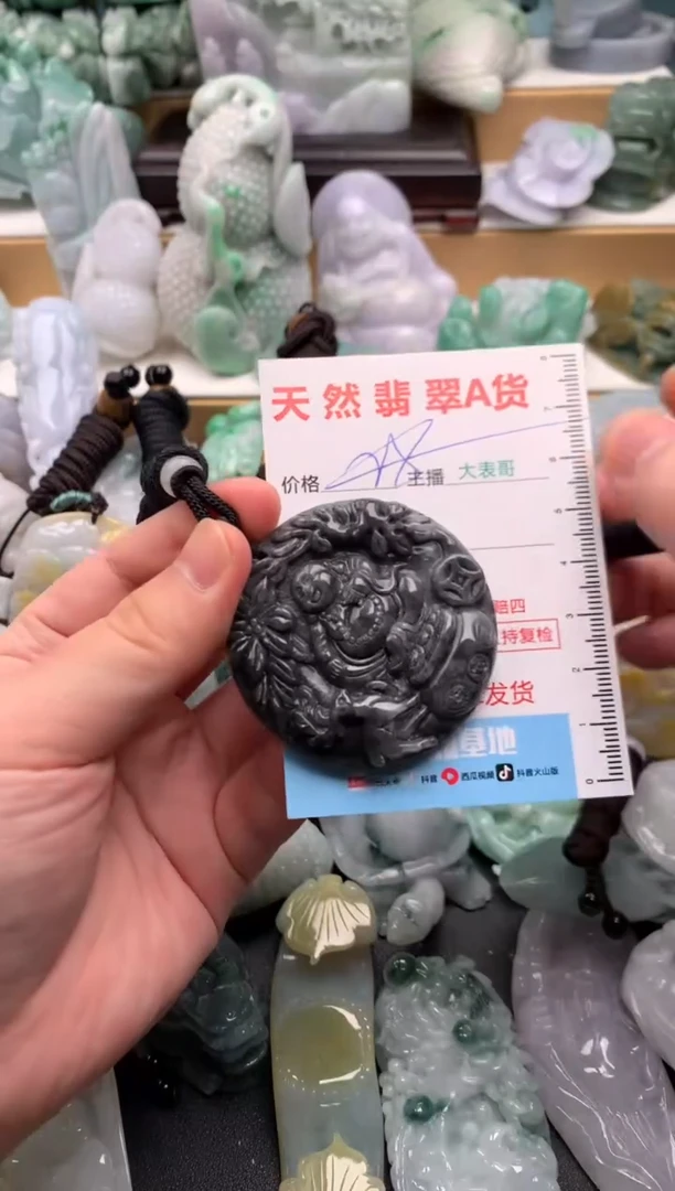 吊坠(不含链)未镶嵌翡翠1