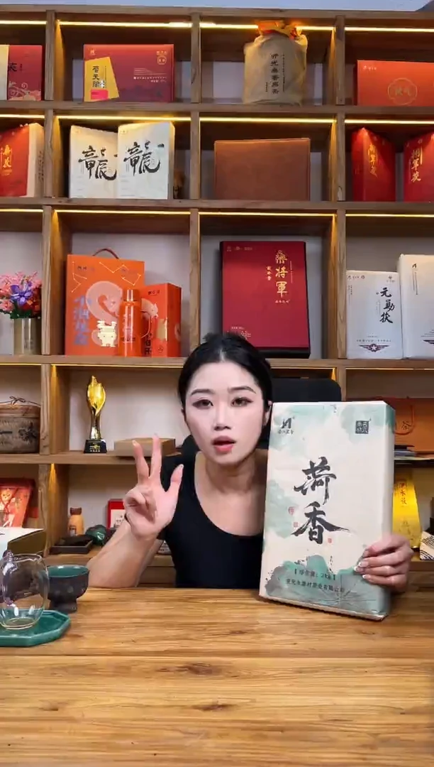 荷香茯茶 430克 永康村
