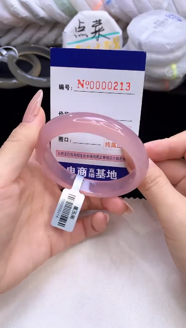 【闪购商品】玛瑙/玉髓手镯未镶嵌213圈口55-56