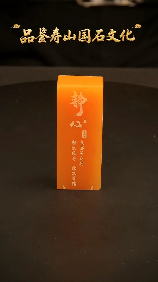寿山石其他雕刻印章