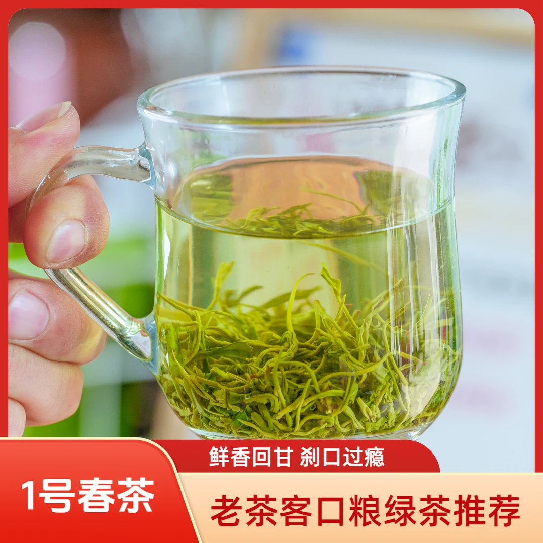 农家茶栗香高山绿茶 雅安蒙顶毛峰 蒙顶山茶名山特产中老年口粮茶