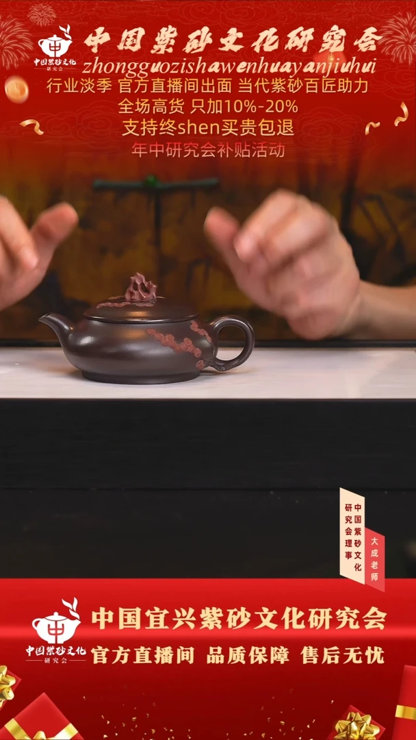 茶壶紫砂25号 黑墩头 200cc左右