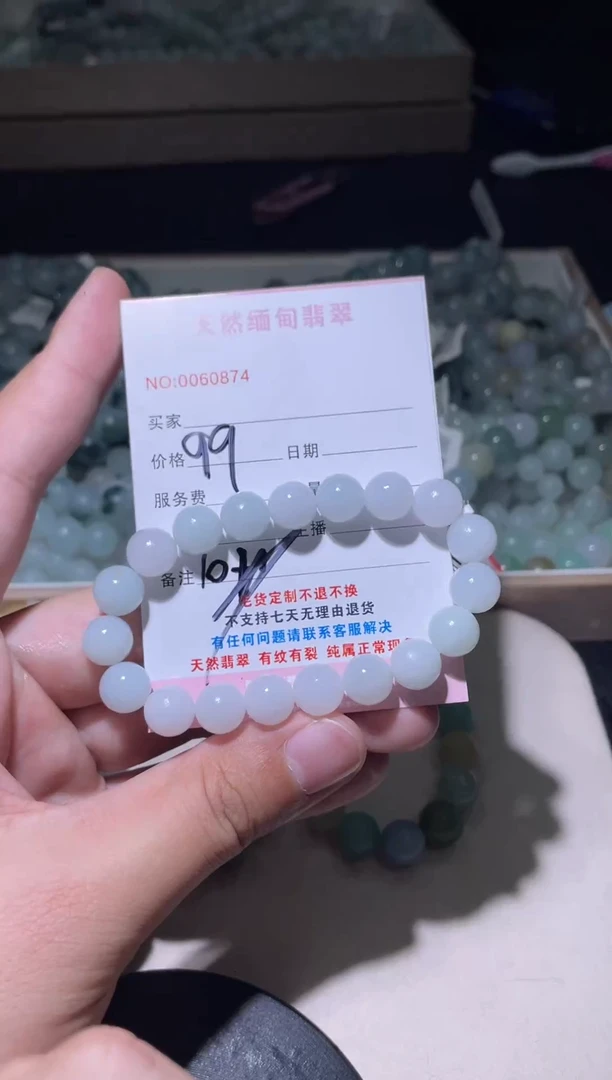 未镶嵌定制翡翠徐****）翡翠手串