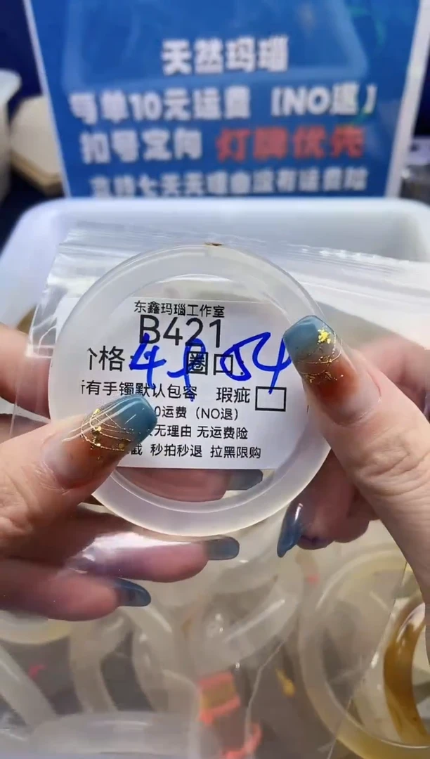手镯玛瑙/玉髓未镶嵌琳***?421