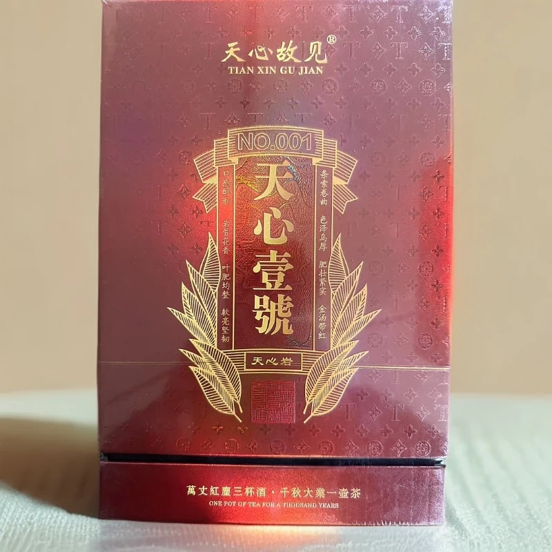 天心故见 天心壹号 武夷岩茶 礼盒（8.5 克×6 泡）