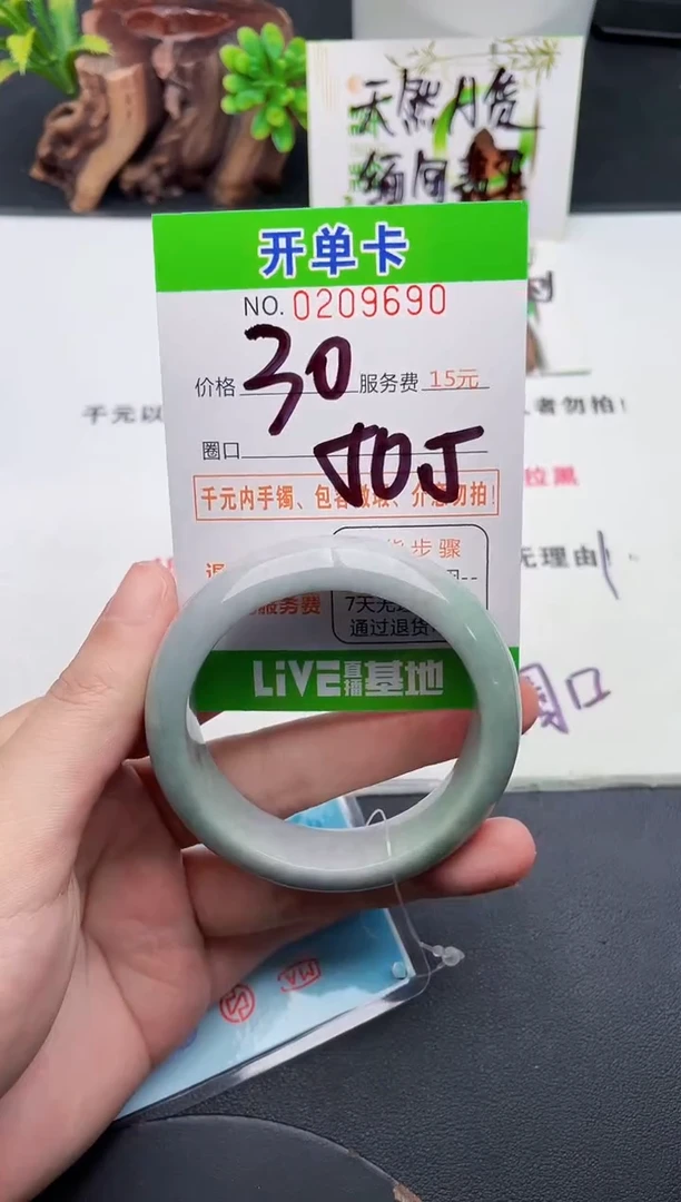 未镶嵌手镯翡翠90天然翡翠A货