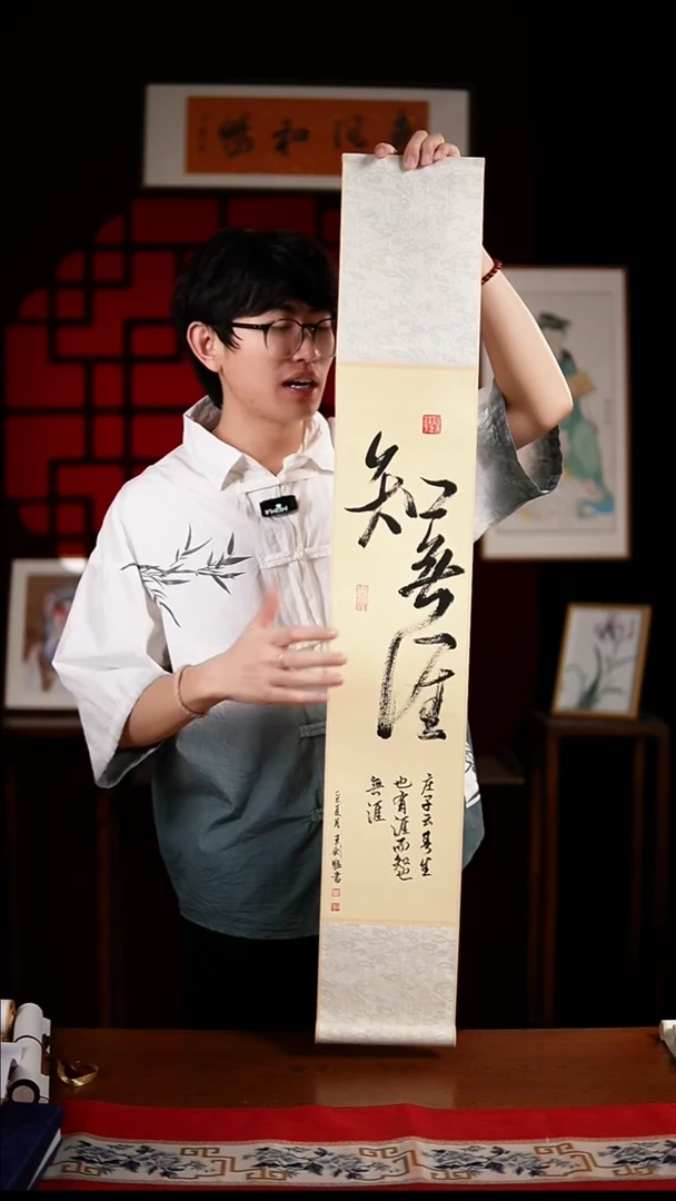 书法书法卷轴17*110仿古知无涯 王
