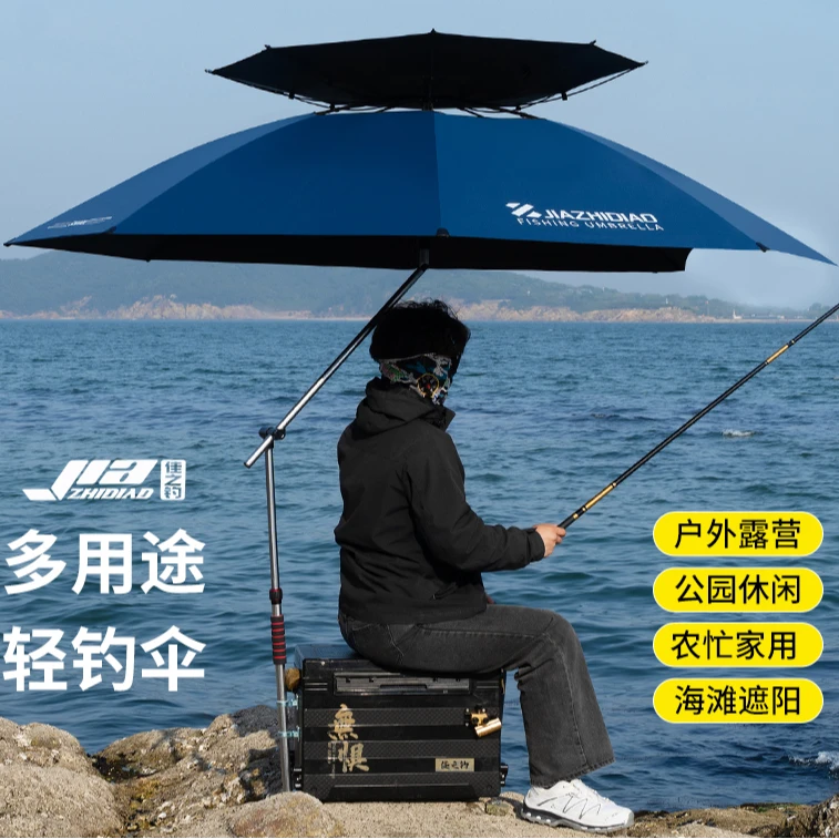佳之钓【天窗】七代机械臂拐杖钓伞户外遮阳防晒晴雨两用钓鱼专用伞