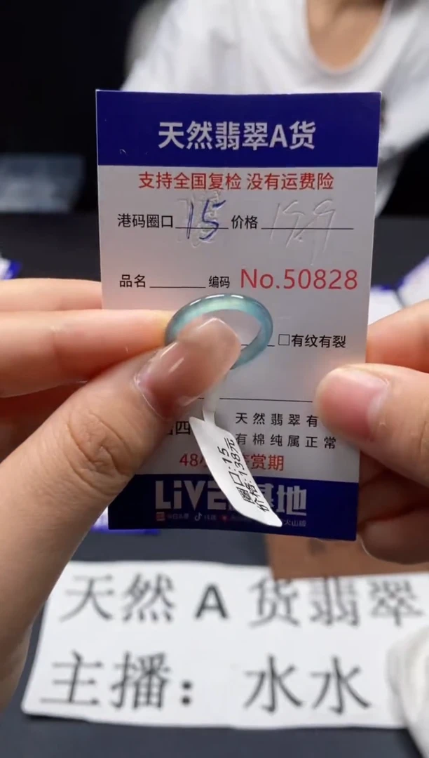 未镶嵌戒指翡翠天然A货翡翠0828
