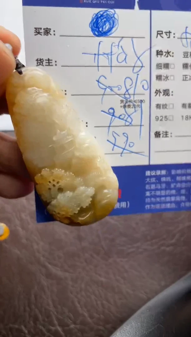 翡翠未镶嵌颈饰1143525035