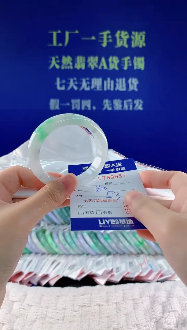 未镶嵌手镯翡翠57天然翡翠A货