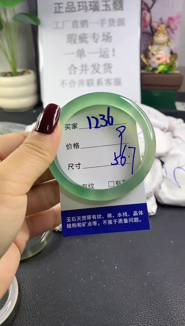 手镯玛瑙/玉髓未镶嵌1236