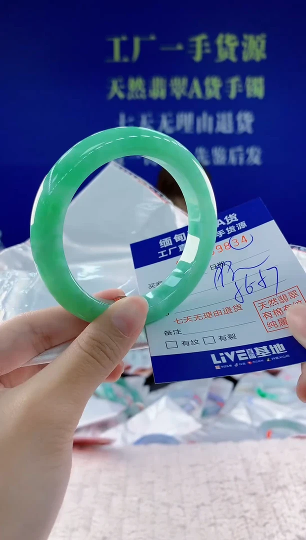 翡翠手镯未镶嵌34