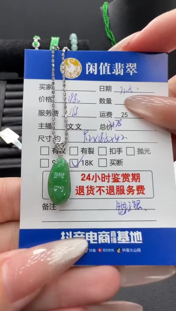 吊坠(不含链)18K金镶嵌翡翠翡翠吊坠