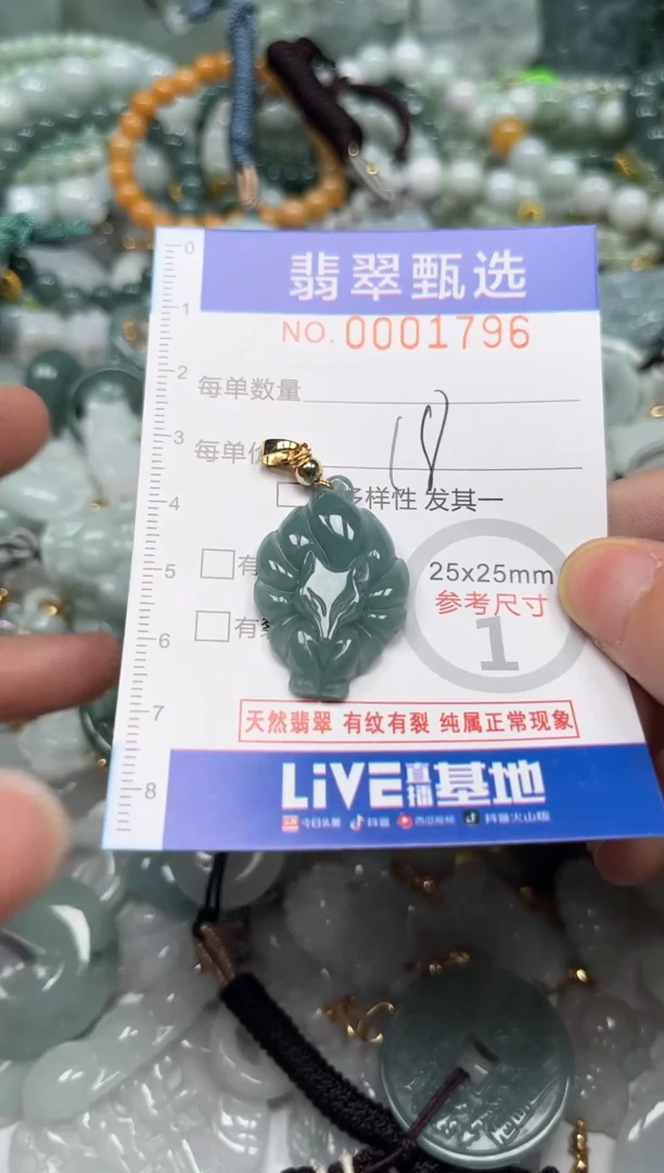 【闪购商品】翡翠颈饰未镶嵌00..1796