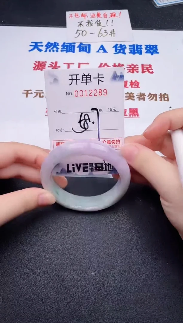 未镶嵌手镯翡翠89