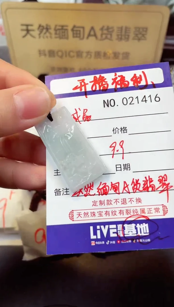 【闪购商品】翡翠颈饰未镶嵌天然缅甸翡翠A货