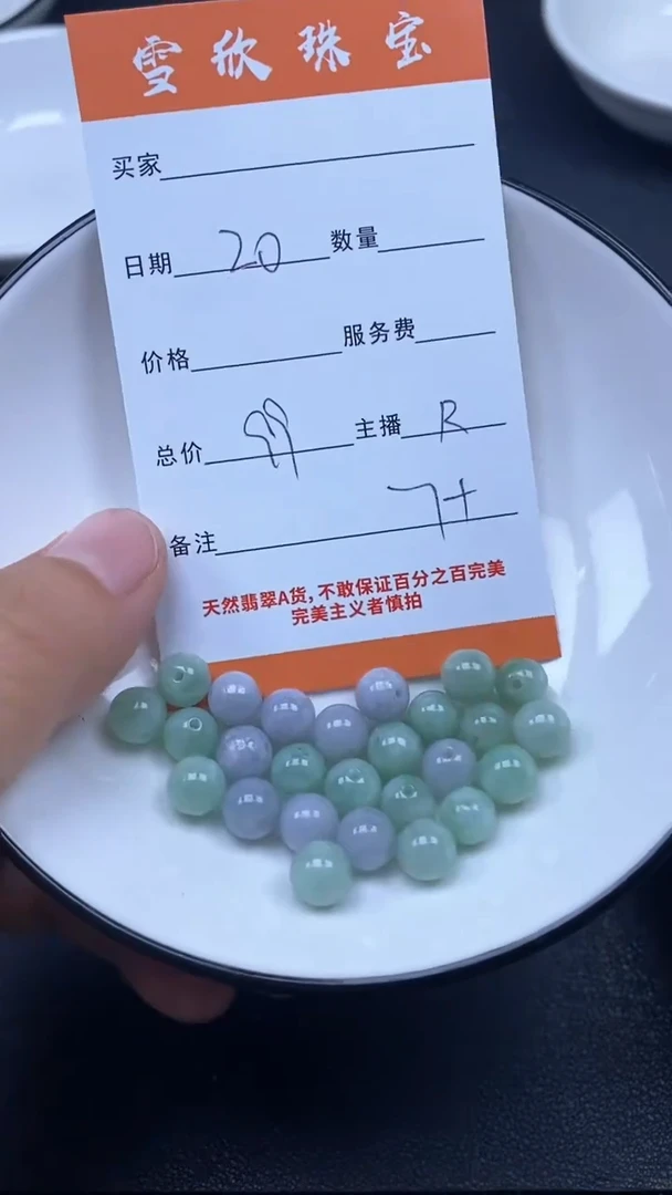 颈饰未镶嵌翡翠雪欣散珠定制diy