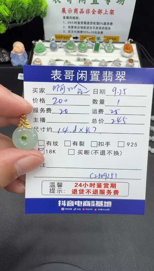 颈饰18K金镶嵌翡翠啊*?翡翠吊坠