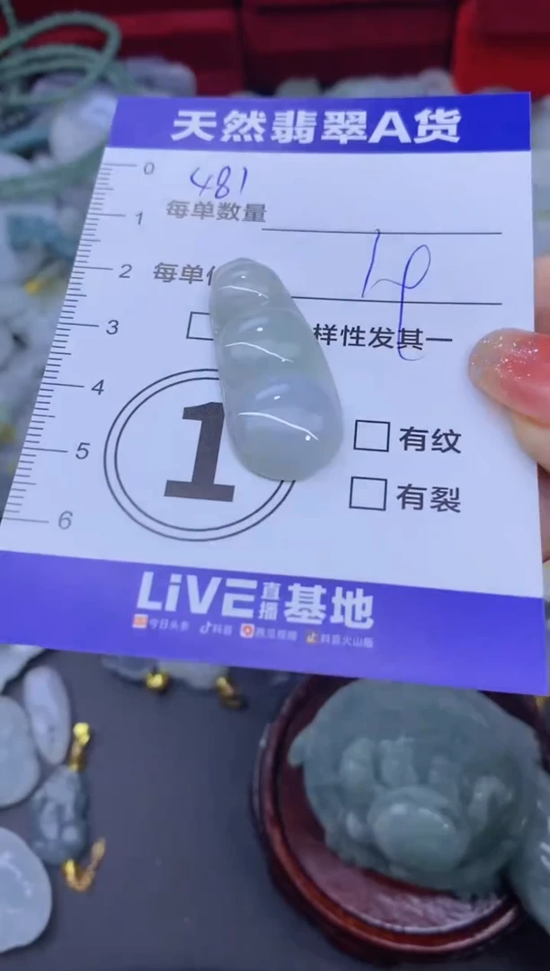 颈饰未镶嵌翡翠算***，天然翡翠A货批量多样性发一件