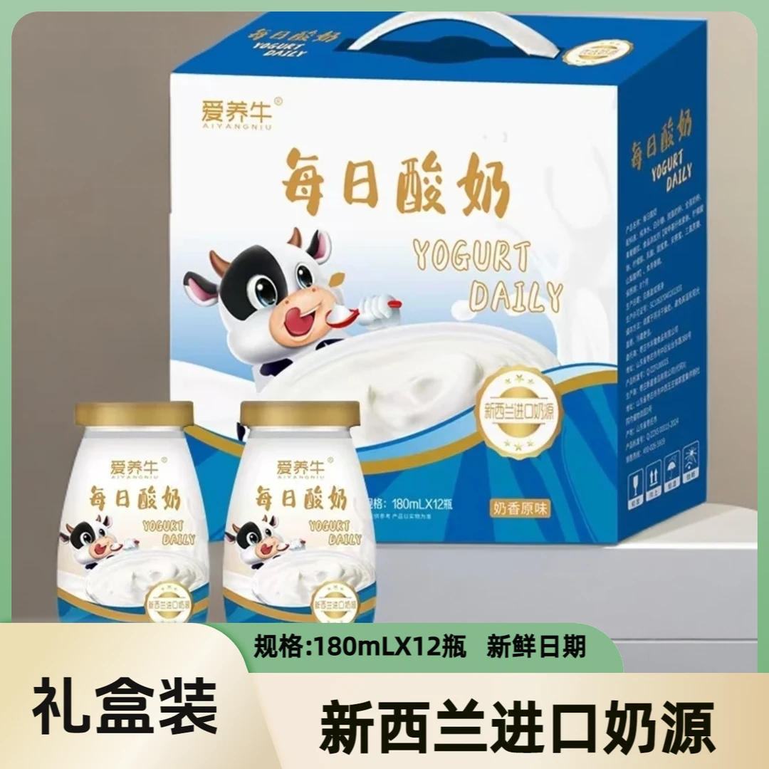 【礼盒装12瓶】每日酸奶原味新西兰奶源饮品酸酸甜甜180ml一箱/12瓶
