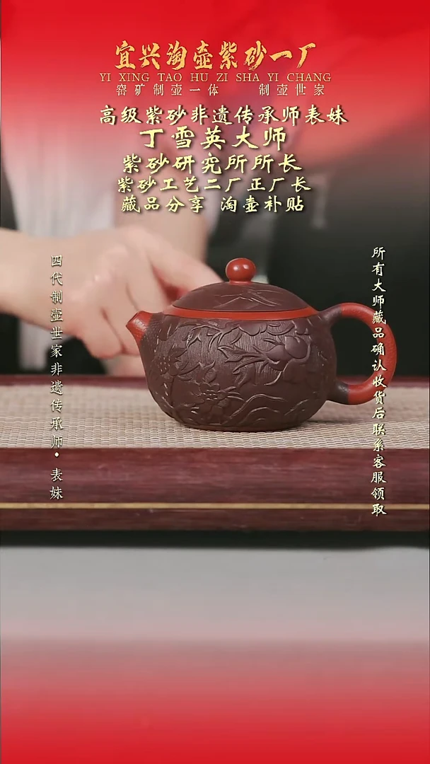 原矿全手工紫砂壶