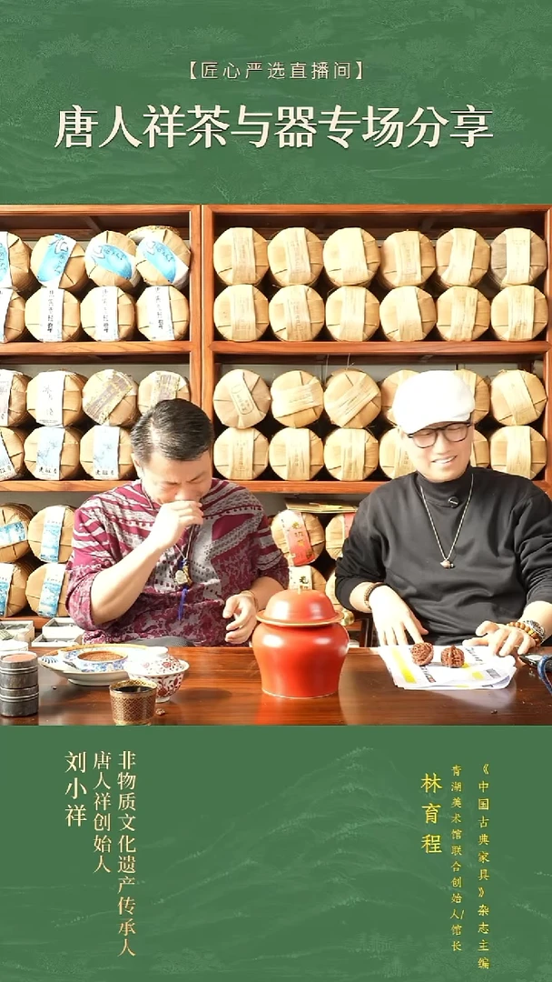 小祥款 茶叶罐赠茶