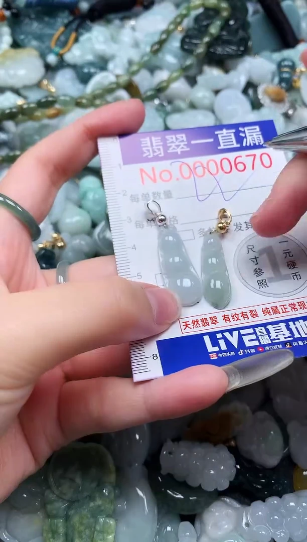 【闪购商品】翡翠吊坠(不含链)未镶嵌670