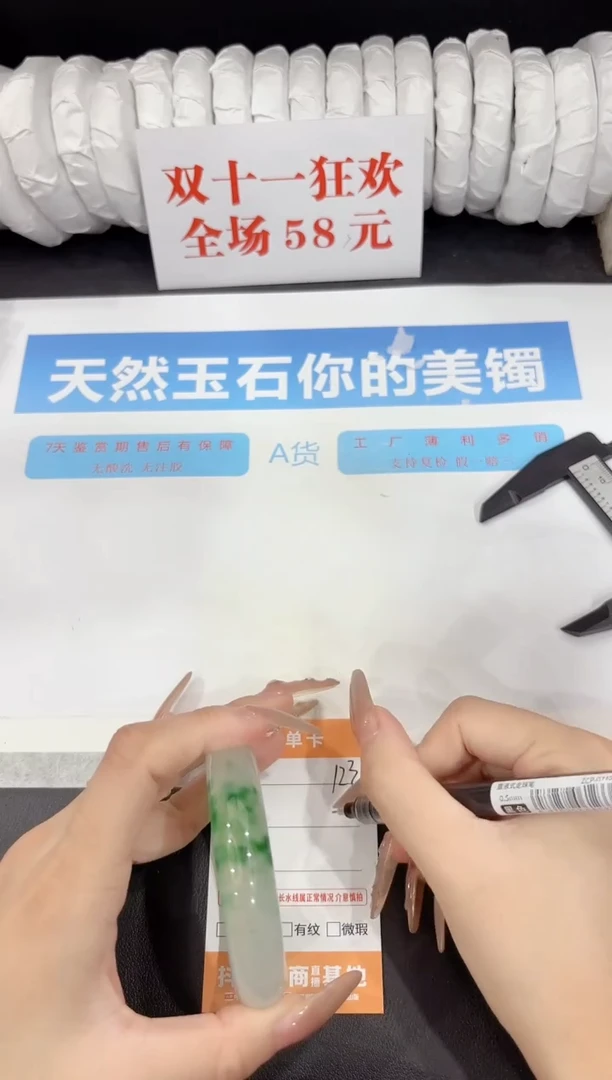 未镶嵌手镯石英质玉123-55.3