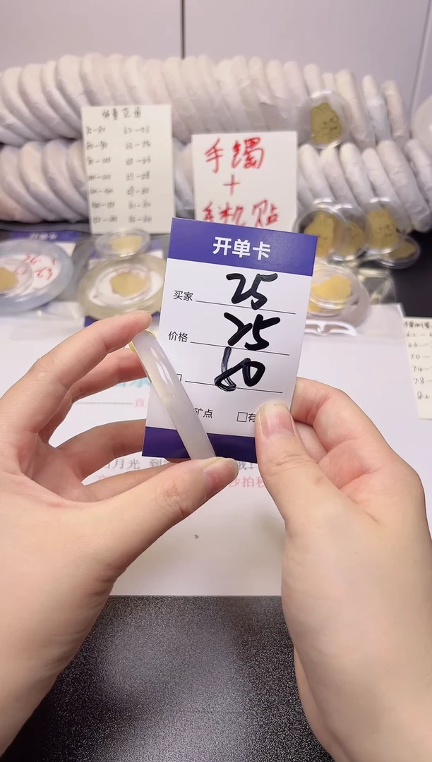 无非金属白月光50-51 高冰 25
