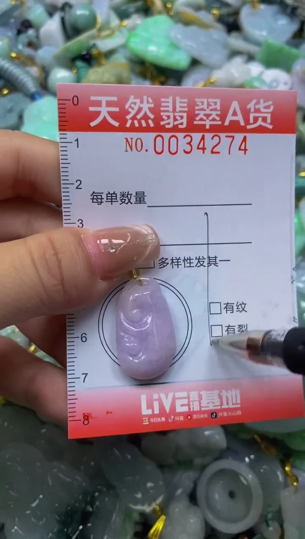 翡翠未镶嵌颈饰闪购0034274
